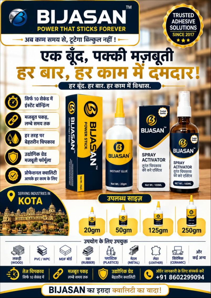 Adhesives